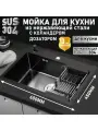 Мойка для кухни нержавейка и раковина кухонная, нержавеющая сталь, PVD-покрытие, 60х45 см , черный