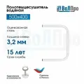 Полотенцесушитель водяной ВоЛПро П-образный, Белый, 50x40, 1, с креплением