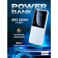 Внешний аккумулятор, зарядное устройство 20000mAh (2 выхода USB, Type-C ) / Power bank Remax RPP-623 (22,5W)