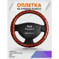 Оплетка на руль для Ford Focus 2(Форд Фокус 2) 2005-2011, M(37-38см), Искусственная кожа 81