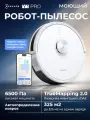 Робот-пылесос Ecovacs DEEBOT Y1 PRO White с зарядной станцией