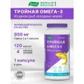 Тройная Омега-3, 950 мг, 120 капсул, Эвалар