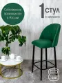 Полубарный стул мягкий со спинкой Лотос 1 шт, зеленый