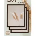 Фоторамка набор для фото от Мастер Рио, рамка 40х50 см, комплект 3шт, коричневый