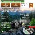 Тепловизионный прицел с дальномером LZIRTEK Podaga 650L с креплением Weaver для охоты