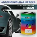 Автомобильная краска COLOR1 для NISSAN - DEEP WATER BLUE, цвет B18