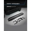 Пороги подножки Premium RIVAL для Renault Kaptur 2016-2020