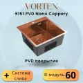 Бронзовая кухонная мойка VORTEX 5151 Coppery с PVD покрытием из нержавеющей стали