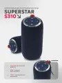 Портативная акустическая система SUPERSTAR S310, синяя / Blue /