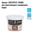 Цеолит Экспресс Prime для пресноводных аквариумов, 5 л