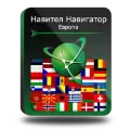 Навител Навигатор. Европа для Android