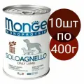 Влажный корм Monge Dog Monoprotein Solo Lamb, для взрослых собак, со вкусом ягнёнка (10шт по 400г)