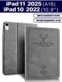 Чехол для планшета Apple iPad 2025 (A16), iPad 10 2022 (A3354 A3355 A3356 A2696 A2757 A2777) 10.9, кожаный с тиснением, винтажный стиль (серый)