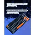 Клавиатура игровая беспроводная механическая Vitumi VCAKB02, 84 клавиши, 75%, RU/EN