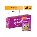 Whiskas влажный корм для взрослых кошек рагу, телятина, язык (28шт в уп) 75 гр