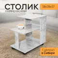 Сервировочный столик, Кресло Сибири, журнальный, цвет Цемент светлый, 38*59*60