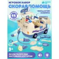 Игровой набор Доктор, профессия, ролевые игрушки, для девочек/мальчиков, 11 предметов, JB0213987
