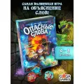 Настольная игра GaGa Games Опасные слова, синий