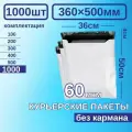 Курьерский пакет 360*500 Почтовый курьер сейф пакет 1000 шт Белый