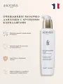 Sothys Очищающее молочко для умывания лица и снятия макияжа (для чувствительной кожи и кожи с куперозом) с экстрактом гамамелиса Clarity Cleansing Milk 200 мл.