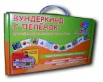 Подарочный набор Вундеркинд с пеленок мегачемодан