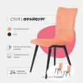 Комплект стульев для кухни гостиной дома дачи кафе ресторанов Фрайбург, 2шт. Микровельвет розовый, массив дерева - бук/черный лак