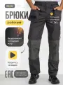 Брюки рабочие DOWELL HD большие размеры