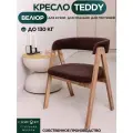Кресло велюр для дома, Teddy Velour цвет коричневый, темные ножки