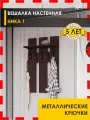 Вешалка настенная в прихожую 60 см с полкой 5 крючков Ника 1 (04) Венге