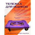 Пластиковая тележка 600*400 для ящиков с резиновыми колесами, тележка хозяйственная на колесах