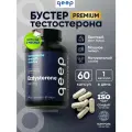 Тестостерон для мужчин, экдистерон нового поколения, тестобустер, витамины для мужчин, бустер qeep 60 капсул 490 мг