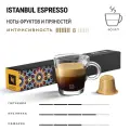Набор капсул Nespresso Istanbul, 30 шт, средняя обжарка, выше 8 интенсивности, Бразилия/Колумбия/Никарагуа
