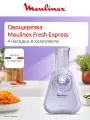 Овощерезка MOULINEX Fresh Express (DK8546E0)