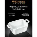 Форма для запекания с ручками 15х9,5 см WL-997017/A 2047406