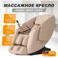 4D Массажное кресло Genau iRest Ivory с прогревом и пультом ДУ
