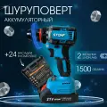 Аккумуляторный шуруповерт STOHF, бесщеточный, защита от перегрузок