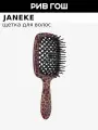 JANEKE Щетка для волос пластиковая