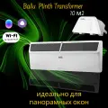 Конвектор электрический Ballu Plinth Transformer BEC/PL-500-4E со встроенным Wi-Fi