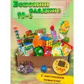 Подарочный набор для женщин девушек девочек Сладкие 90е