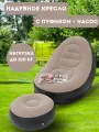 Надувное кресло для отдыха с пуфом
