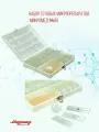 Набор готовых микропрепаратов Micromed №80 для детского/учебного микроскопа