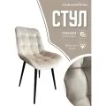 Стулья для кухни мягкие со спинкой новомебель Румба велюр бежевый