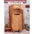 Набор разделочных досок деревянных с подставкой для кухни 3шт, с подставкой, дуб