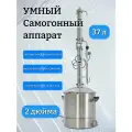 Самогонный аппарат Wein 7 колонного типа, с автоматикой, на 37 литров, 2 дюйма