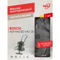 Мешок - пылесборник PRO многоразовый на молнии для пылесоса Bosch AdvancedVac 20, 06033D1200, 1200 Вт, 20 л (2609256F33)