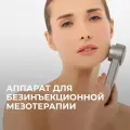 Косметологический аппарат