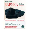 Барука Сурсил-Орто (Sursil-Ortho) 09-101 послеоперационная обувь для разгрузки переднего отдела стопы, 1шт (S)