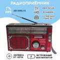 Радиоприемник XB-398U-S, красный