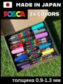 Набор маркеров POSCA PC-3M24, 0.9-1.3мм, 24 шт, акриловые на водной основе, для рисования и скетчинга