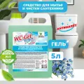 Средство для мытья и чистки сантехники кислотное WC-Gel, цветочный букет Clean&Green, 5 л, 5 кг